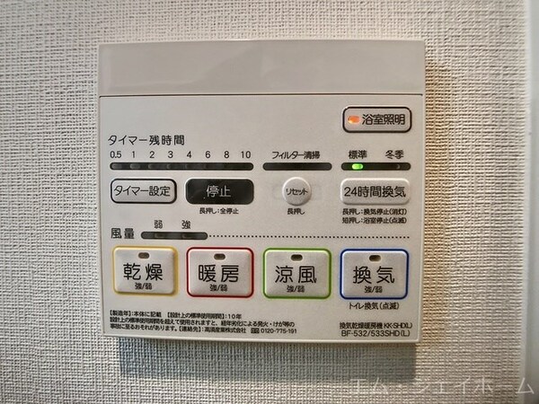 その他設備