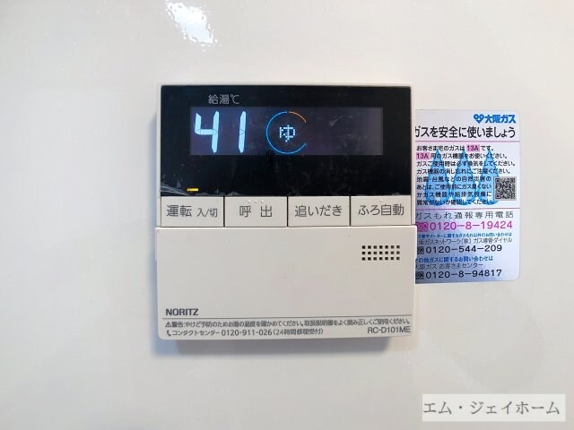 物件内観写真21　