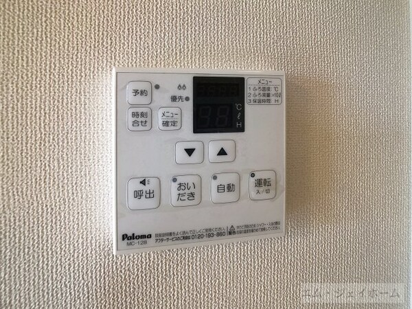その他設備