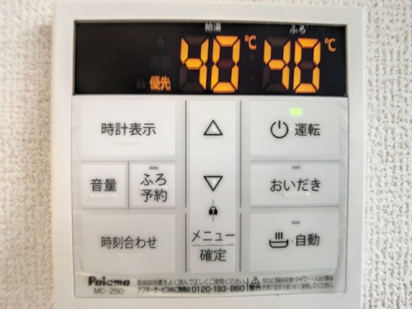 その他設備