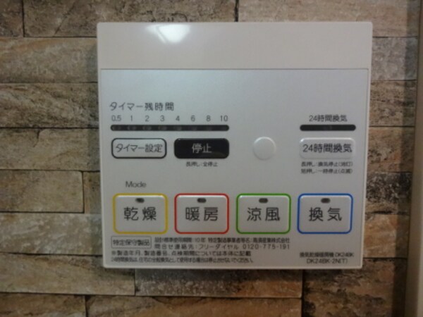 その他設備