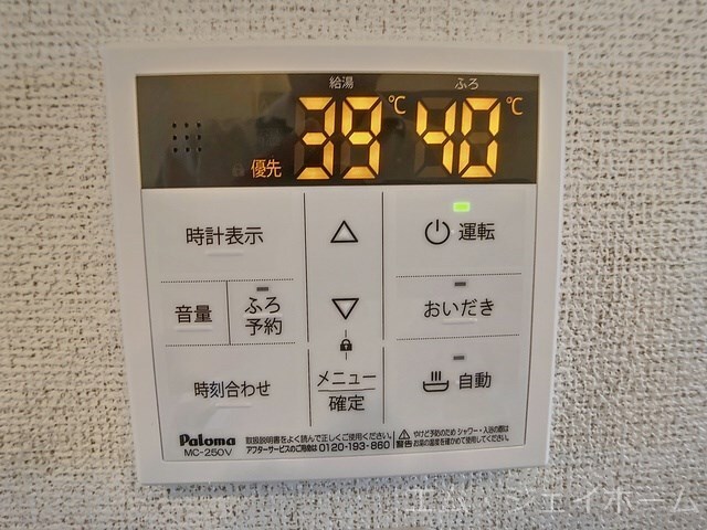 物件内観写真15　