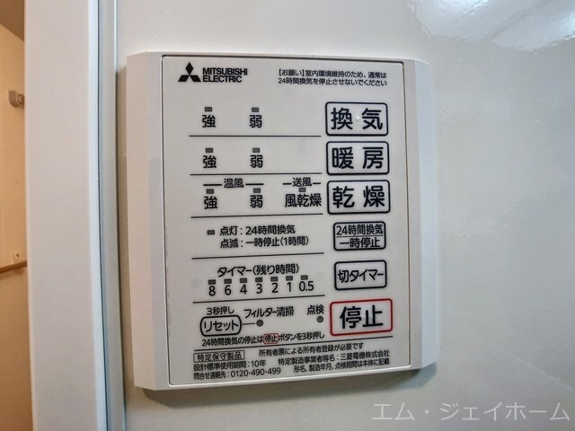 物件内観写真20　