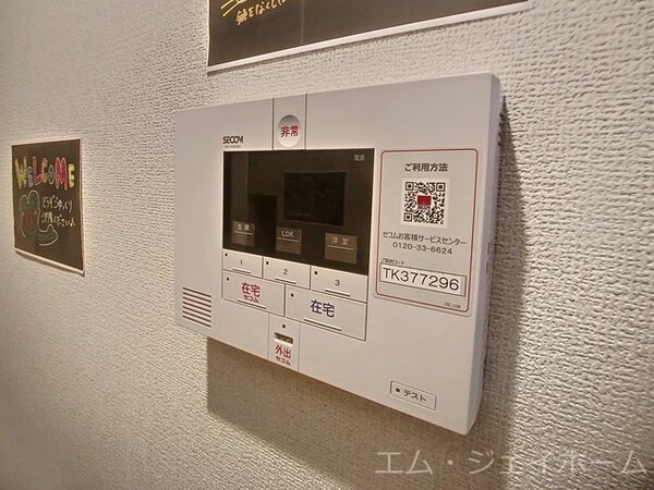 セキュリティ