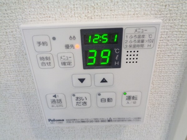 その他設備