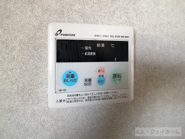 物件内観写真14　