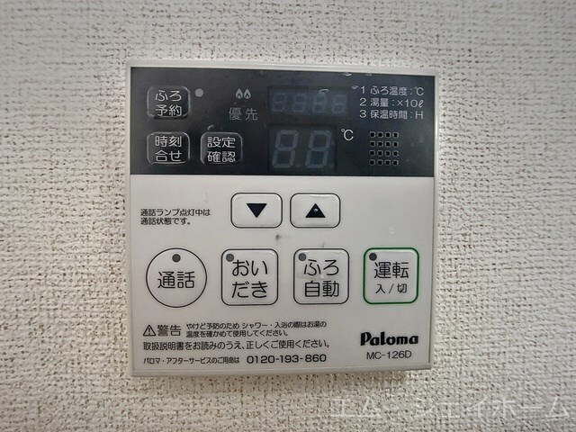 物件内観写真15　