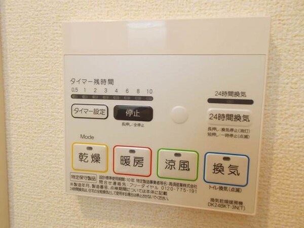 その他設備