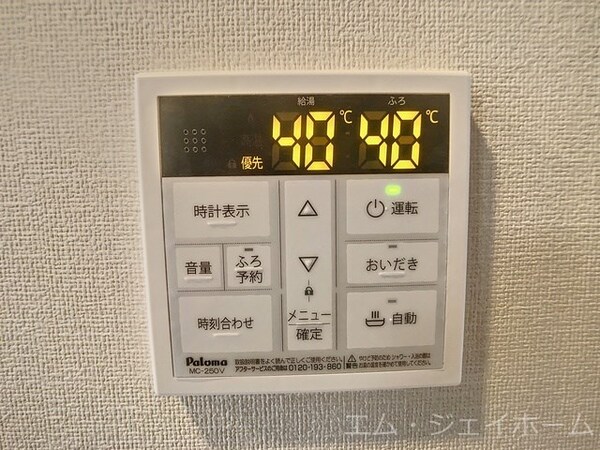 その他設備