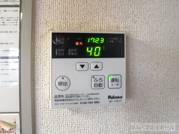 その他設備