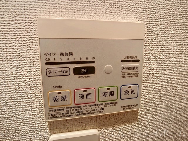 物件内観写真24　