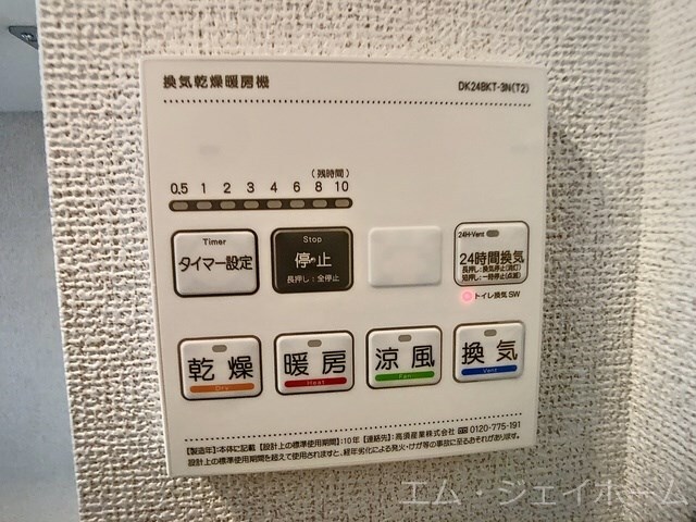 物件内観写真14　