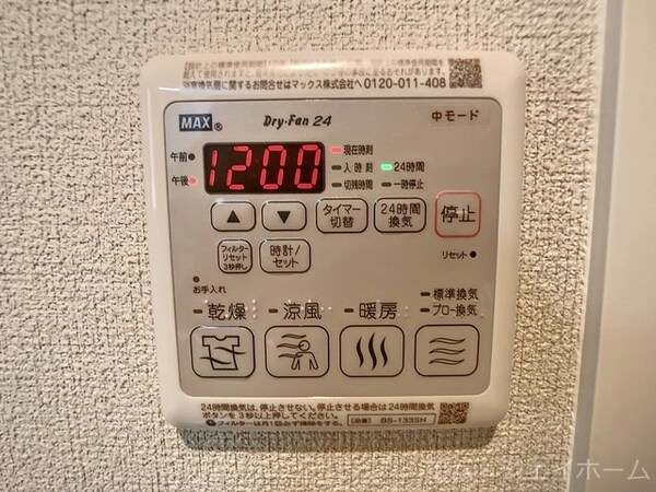 その他設備