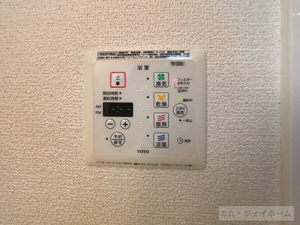 その他設備