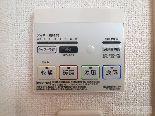 その他設備