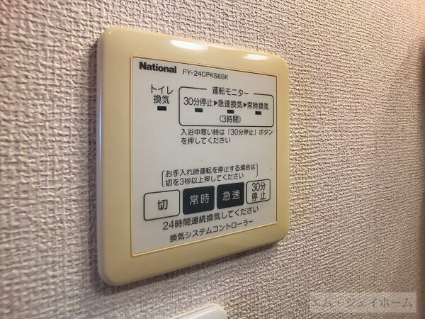 その他設備
