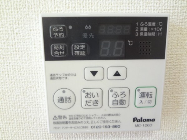 その他設備