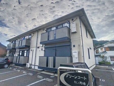 グリーンコート松ノ馬場外観写真