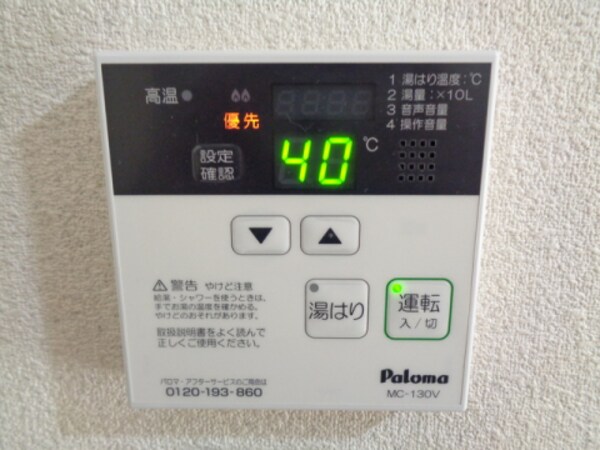 その他設備