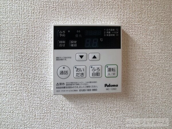 その他設備