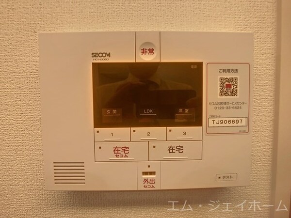 セキュリティ