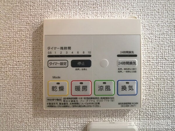 その他設備