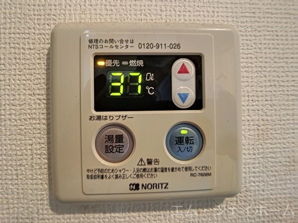 その他設備
