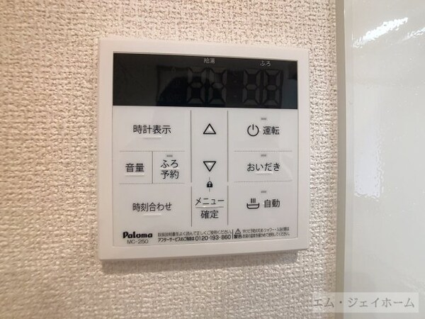 その他設備