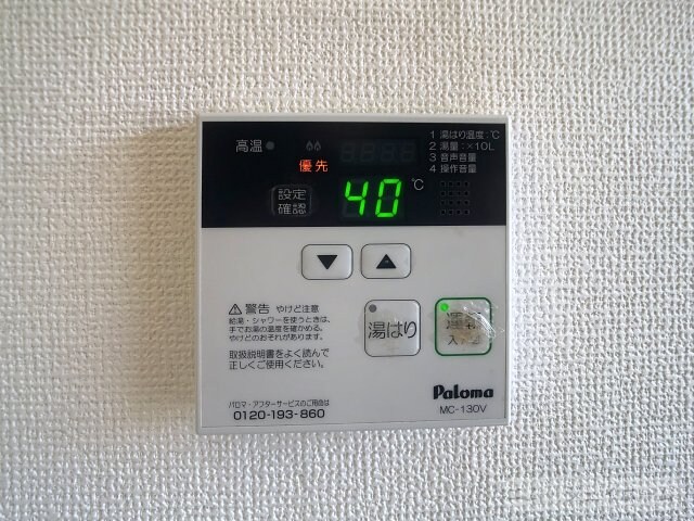 物件内観写真13　