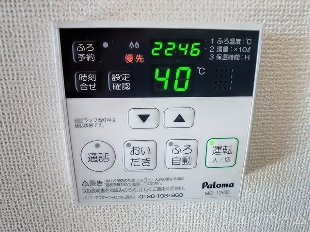 物件内観写真20　