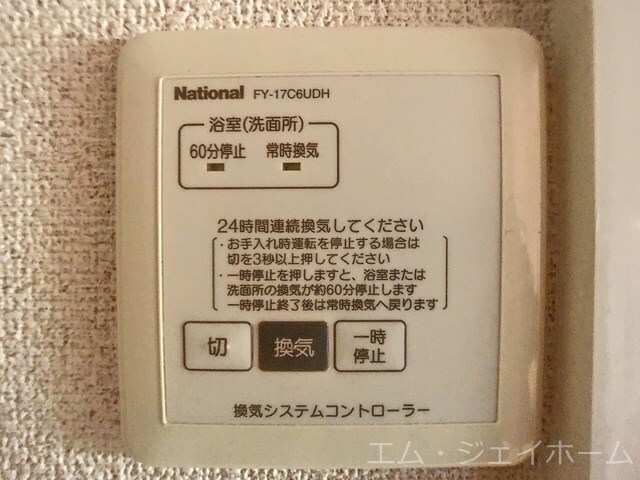 物件内観写真19　