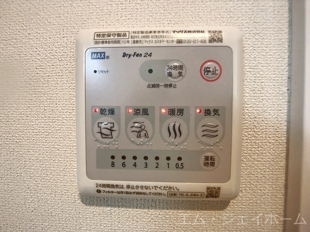 物件内観写真20　