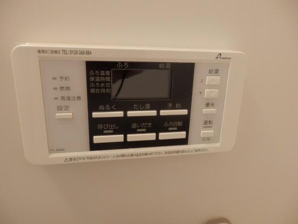 その他設備