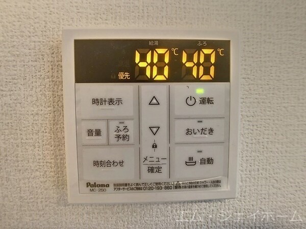 その他設備