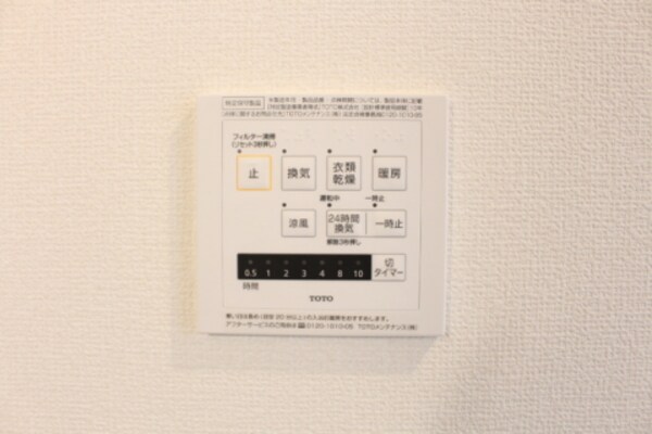 その他設備