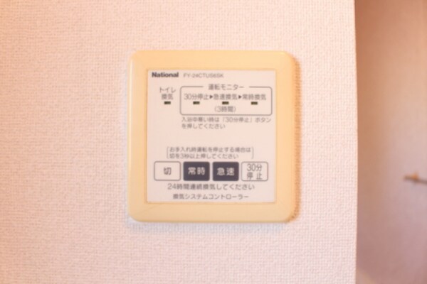 その他設備