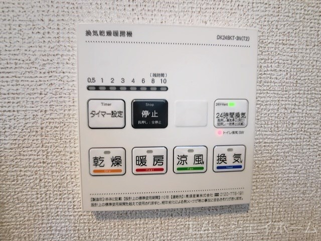 物件内観写真23　