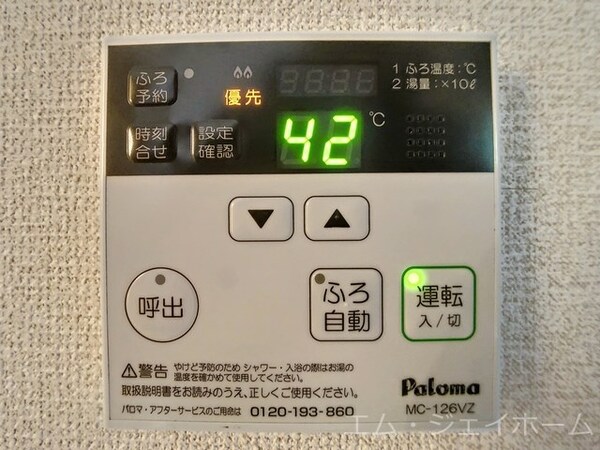 その他設備