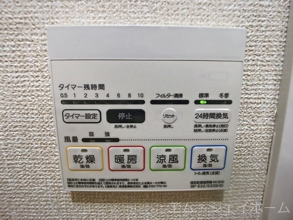 その他設備