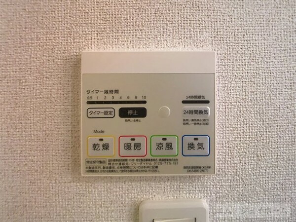 その他設備