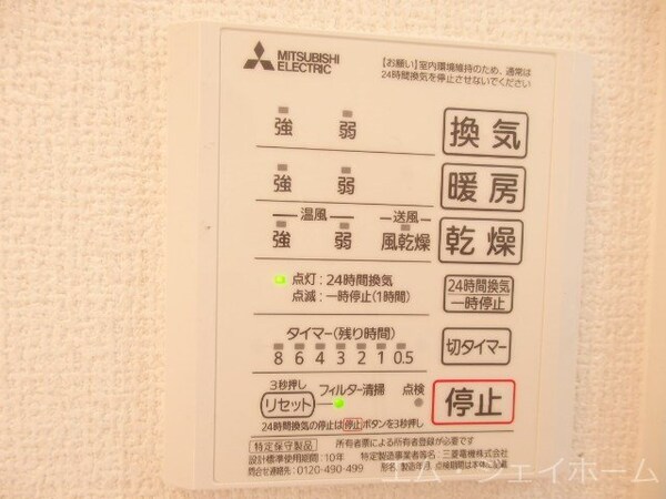 その他設備