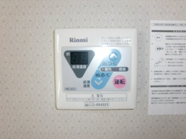 その他設備