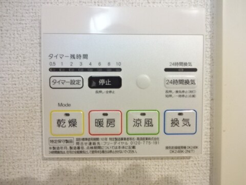 物件内観写真17　