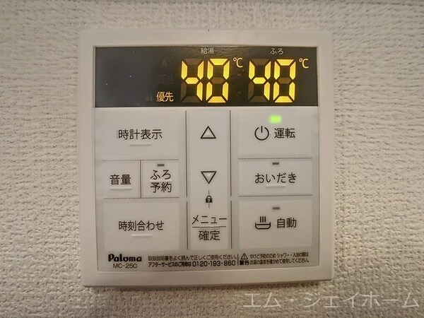 その他設備