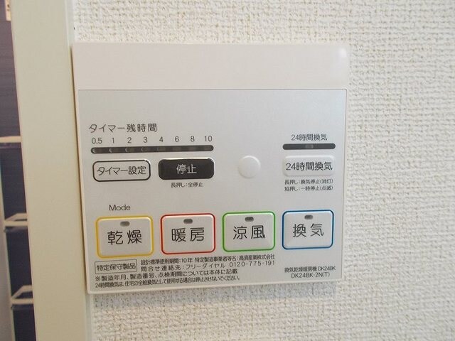 物件内観写真13　