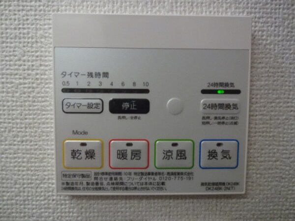 その他設備