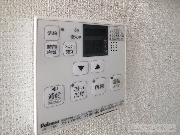 その他設備