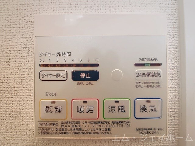 物件内観写真23　