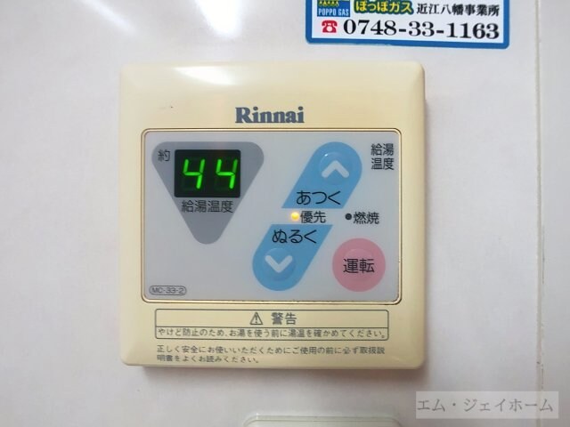 物件内観写真19　