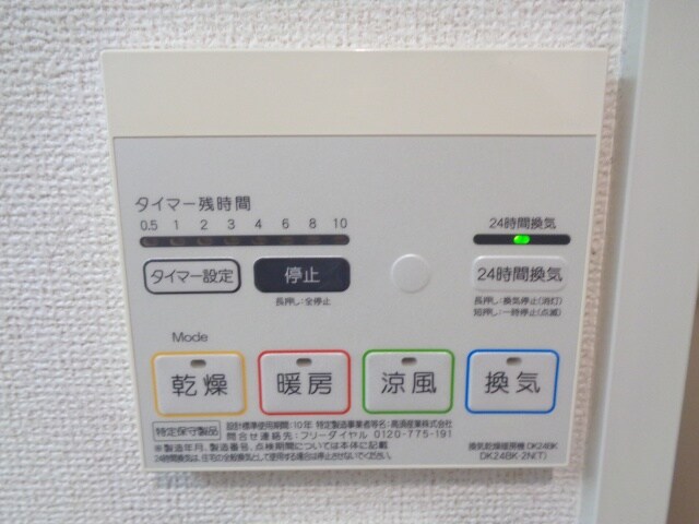 物件内観写真19　